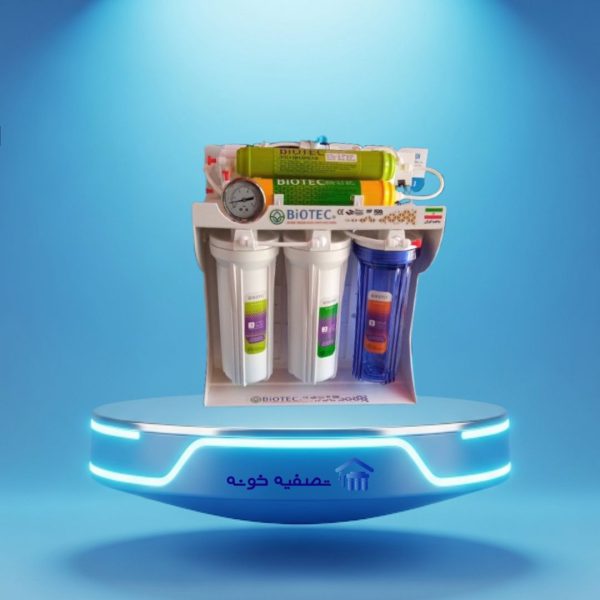 دستگاه تصفیه آب بایوتک (biotec)